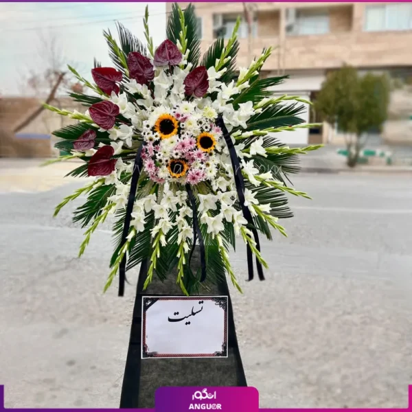 تاج گل ترحیم با گل های آنتوریوم و آفتابگردان و داوودی مناسب برای مراسم چهلم