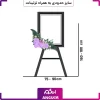 تاج گل تبریک همراه با پول آرایی - Image 2