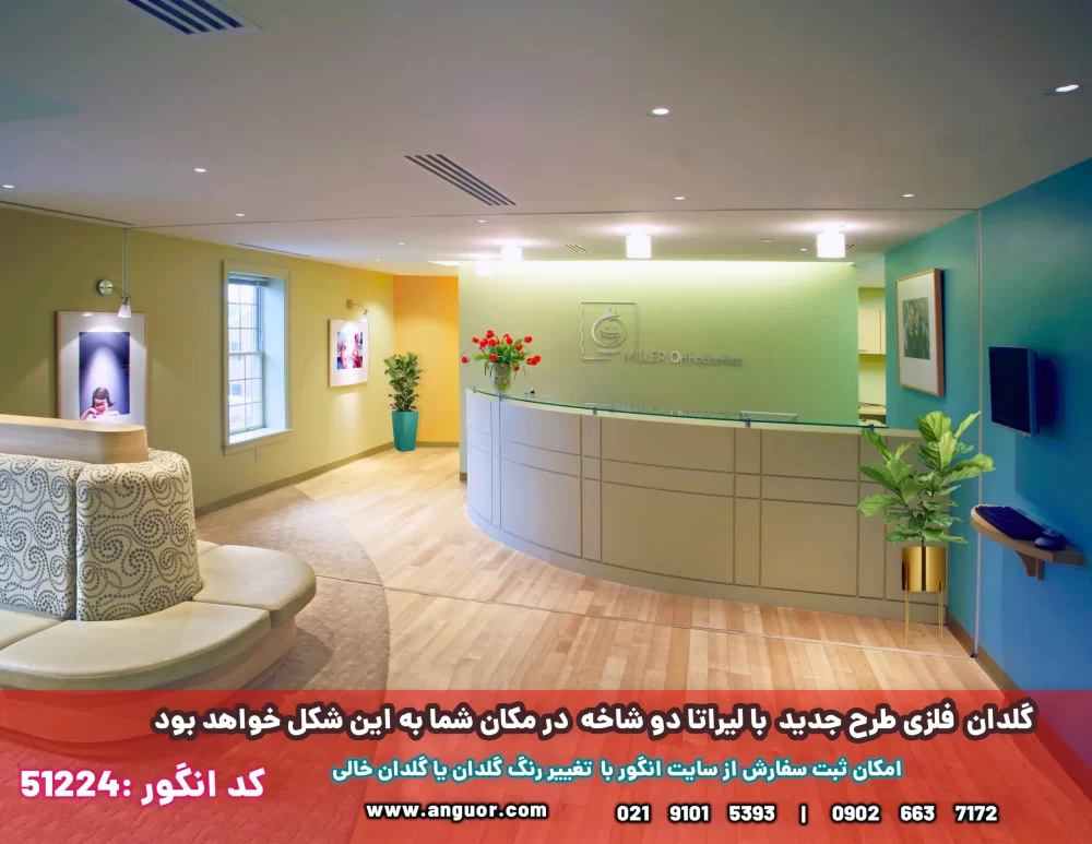 گلدان فلزی لیراتا در چهار رنگ - Image 7