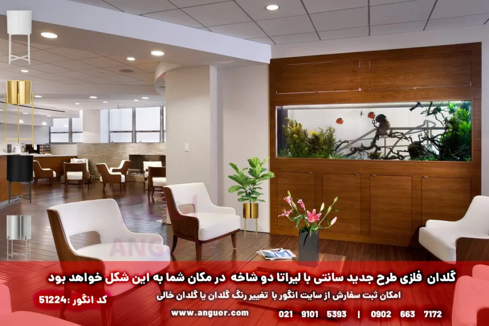گلدان فلزی لیراتا در چهار رنگ - Image 6
