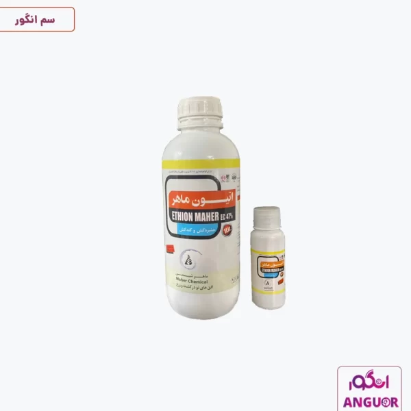 اتیون ماهر 47% EC-