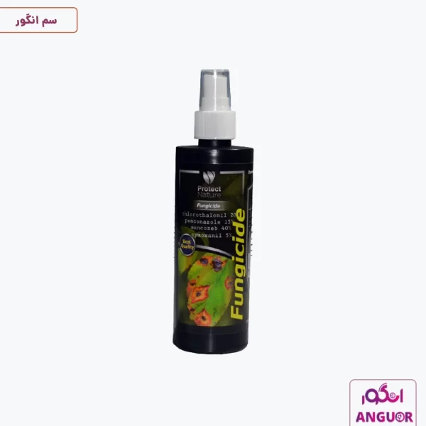 قارچکش فانجی ساید پروتکت نیچر - 250 میلی لیتر - protect nature