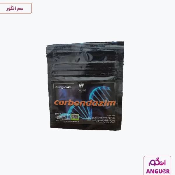 قارچکش کاربندازیم پروتکت نیچر - 20 گرم - protect nature