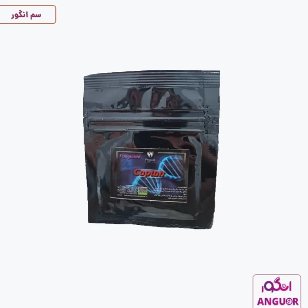 قارچکش کاپتان پروتکت نیچر - 20 گرم- protect nature
