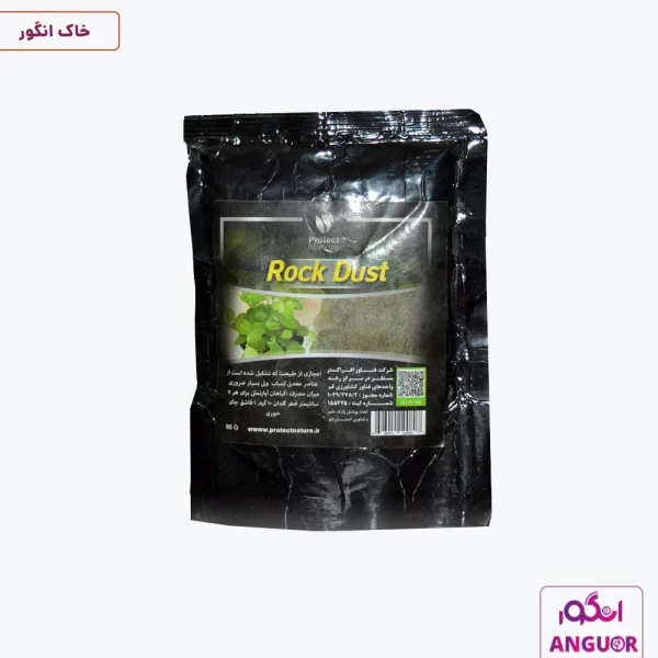 پودر خاک معدنی راک داست گیاه آپارتمانی پروتکت نیچر - 80گرم - protect nature