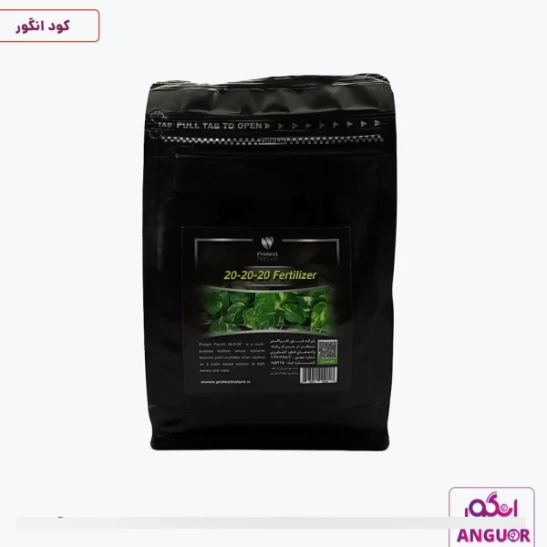 کود 20-20-20. پروتکت نیچر - protect nature