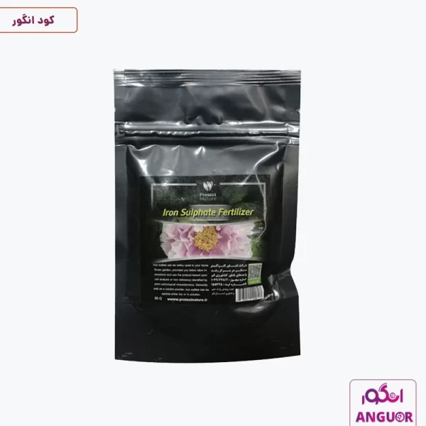 کود آهن سولفات - پروتکت نیچر - protect nature