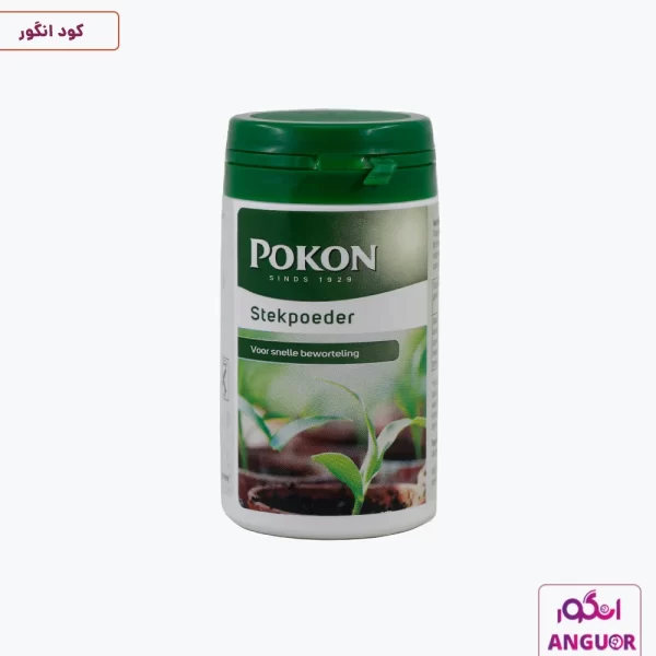 کود پودری ریشه زایی پوکون بسته 25 گرمی - pokon