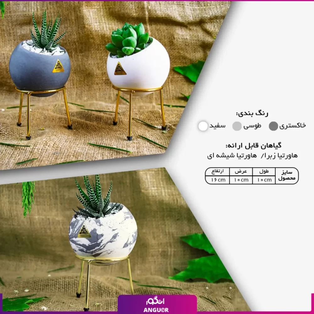 خرید + سفارش + عکس و قیمت گلدان پایه دار برای هدیه (هدایای سازمانی و تبلیغاتی) (1)