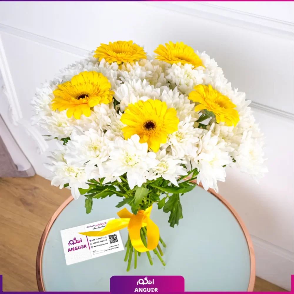 خرید دسته گل ژربرا زرد و داوودی سفید - خرید آنلاین گل - انگور