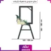 استند گل ایستاده با تم سفید - Image 2