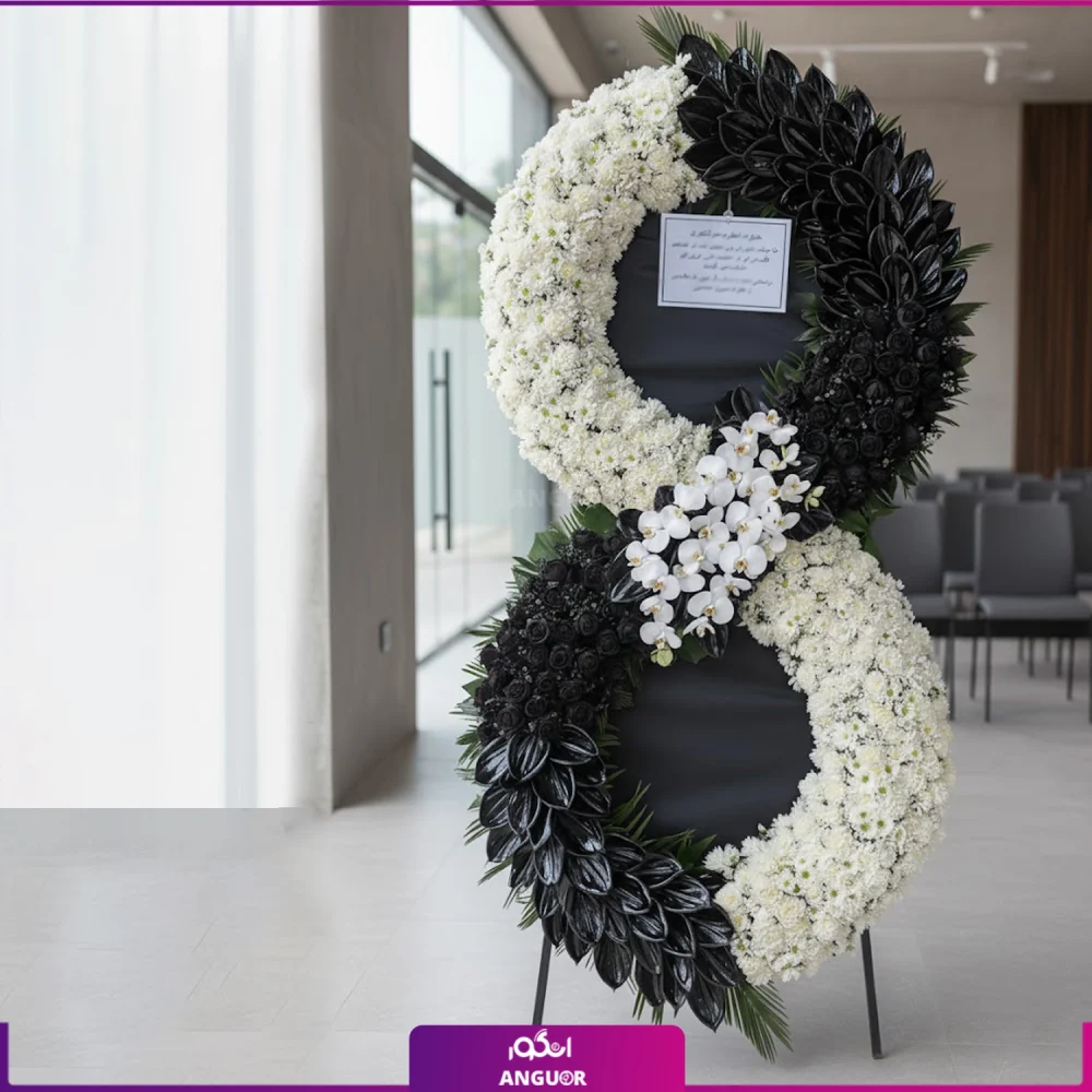 تاج گل ترحیم  تم سیاه و سفید - Image 2